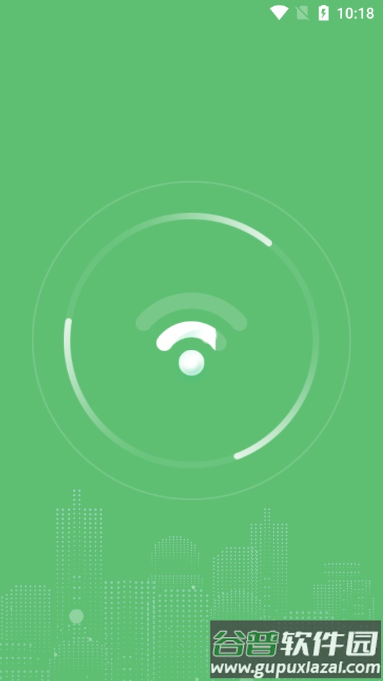 wifi极速卫士app截图2
