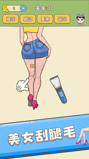 全民烧脑新版下载截图1