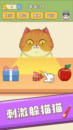 全民烧脑新版下载截图2