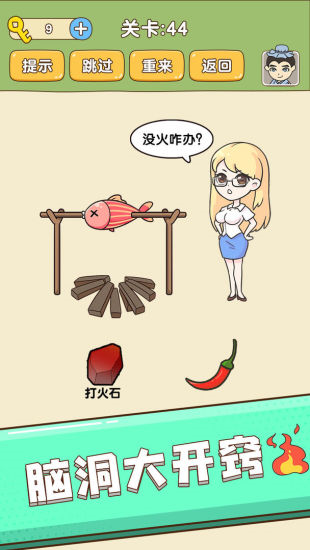 全民烧脑新版下载截图3