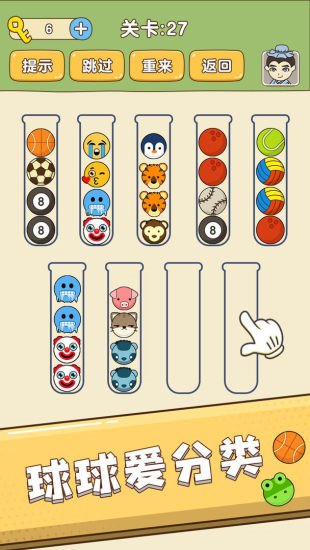 全民烧脑新版下载截图5