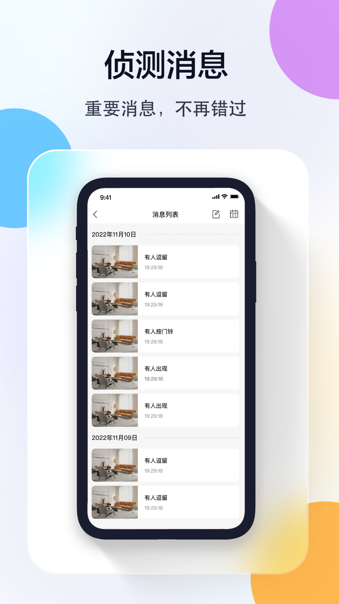 牛精灵app官方版下载截图3