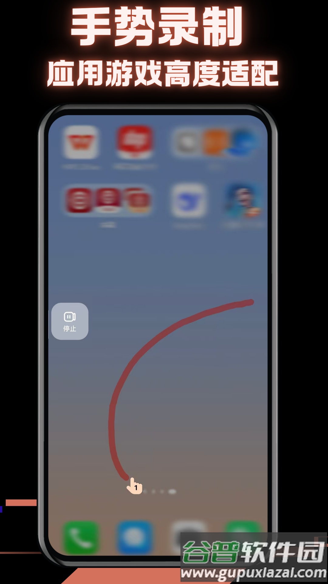 多指连点器下载截图3