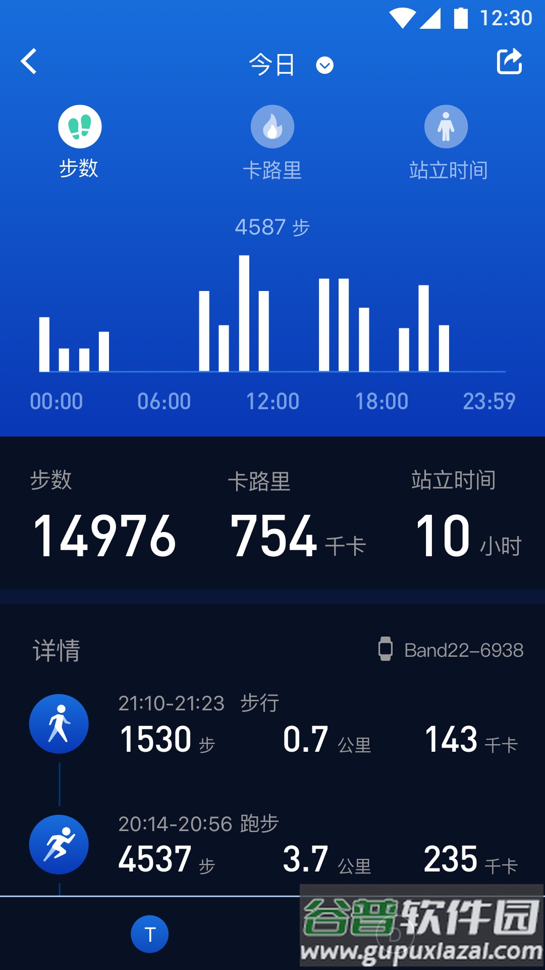 健康助手app截图2