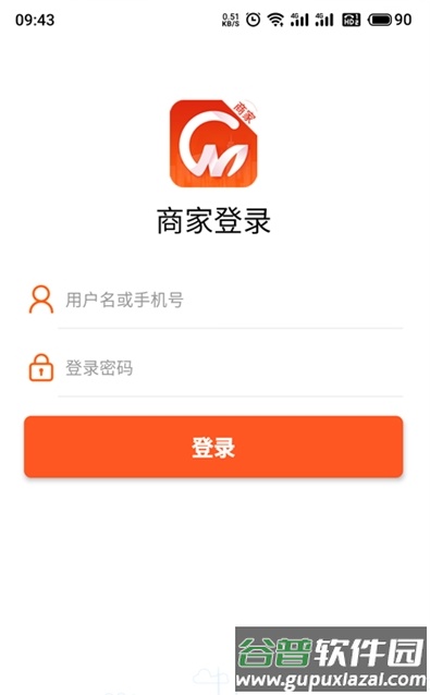 草萌商家版app截图3