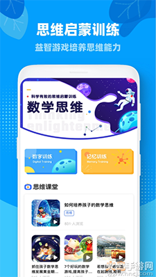 一起小学学生会员版app截图3
