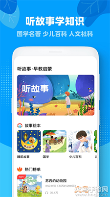 一起小学学生会员版app截图4