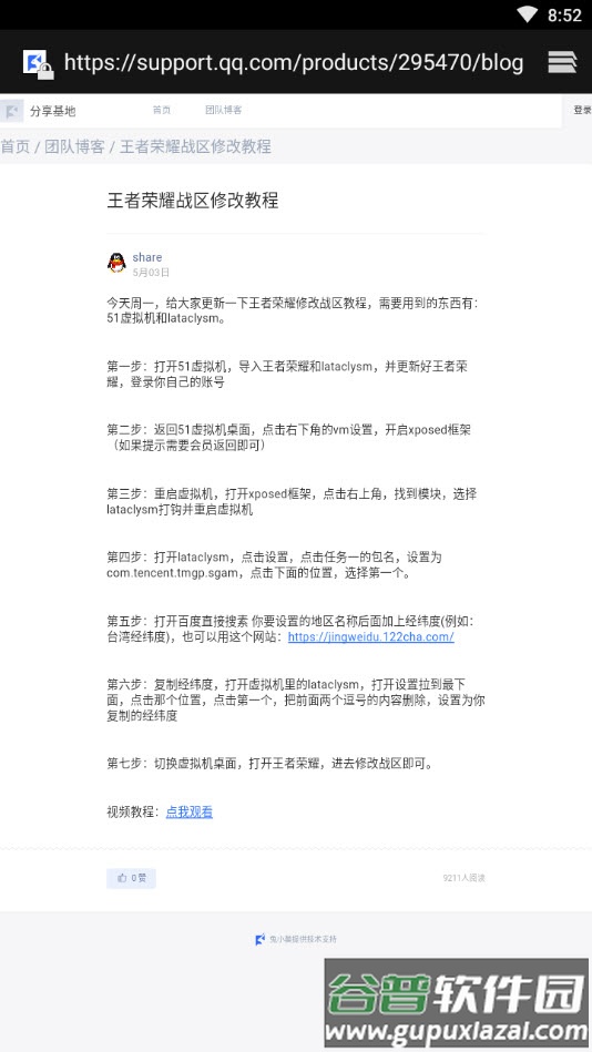 战力君查分app截图3
