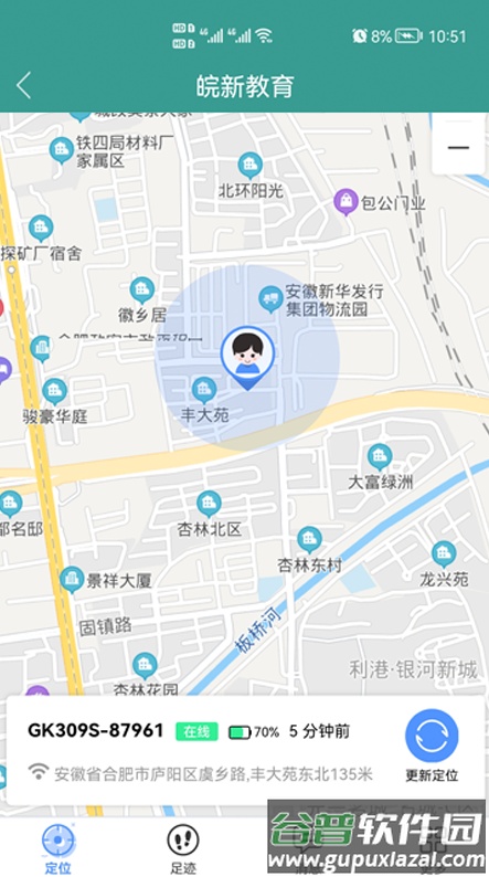 皖新教育app截图2