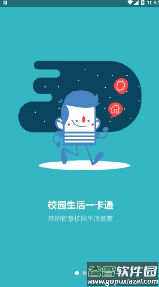 皖新教育app截图3