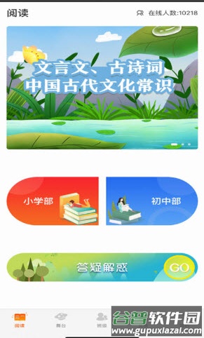 学子成听书app截图4