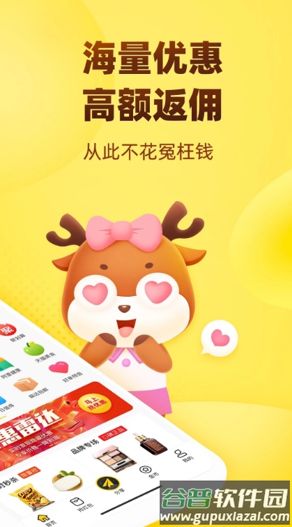 麦芽折扣app截图2