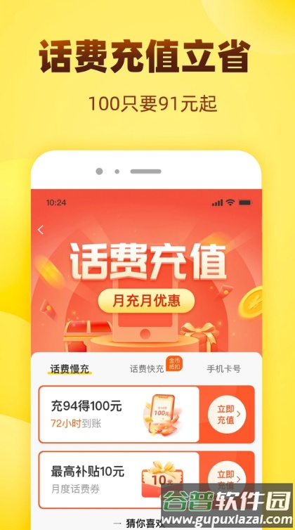 麦芽折扣app截图3