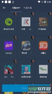 TSZ框架app截图2