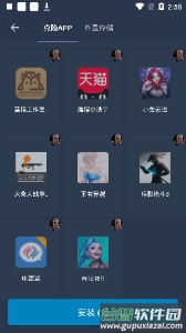 TSZ框架app截图3