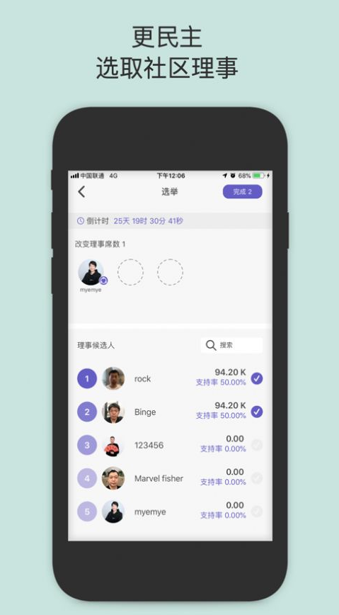 一岛app截图2