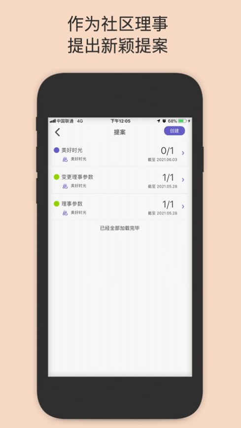 一岛app截图3