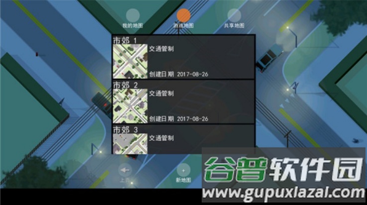 路口控制器1.21.3最新版(Intersection Controller)截图3