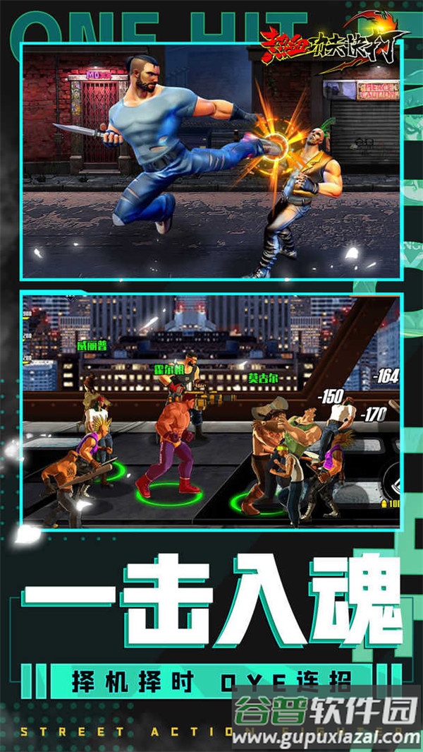 热血旋风格斗手游最新版截图1