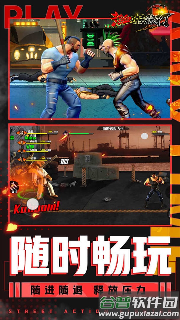 热血旋风格斗手游最新版截图2