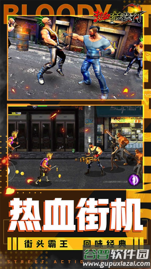 热血旋风格斗手游最新版截图4