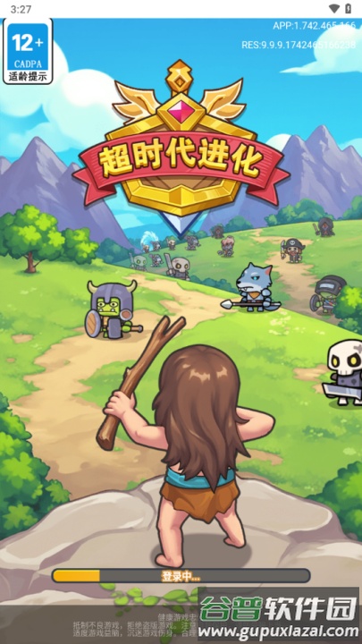 超时代进化小游戏截图2