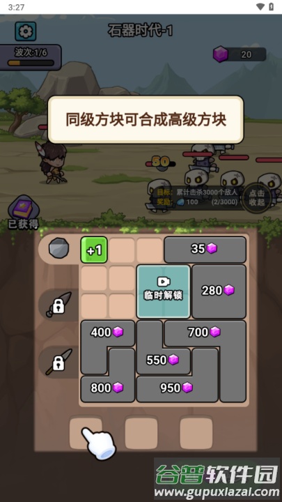 超时代进化小游戏截图4