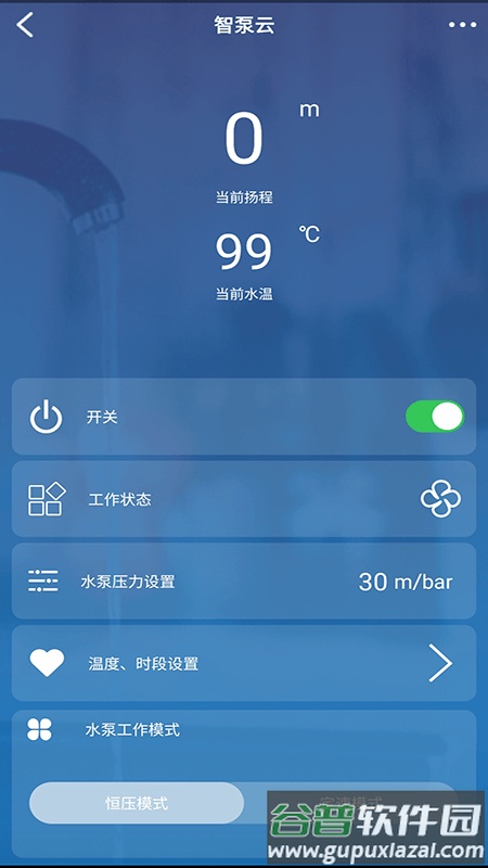 智泵云app截图1
