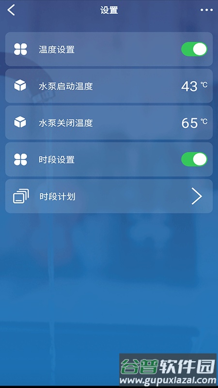 智泵云app截图2