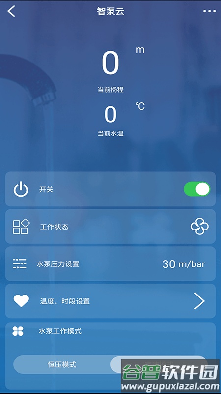 智泵云app截图3