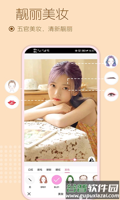 雪伴美颜自拍相机app截图1