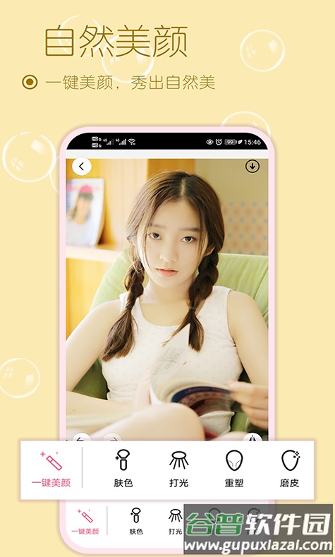 雪伴美颜自拍相机app截图2