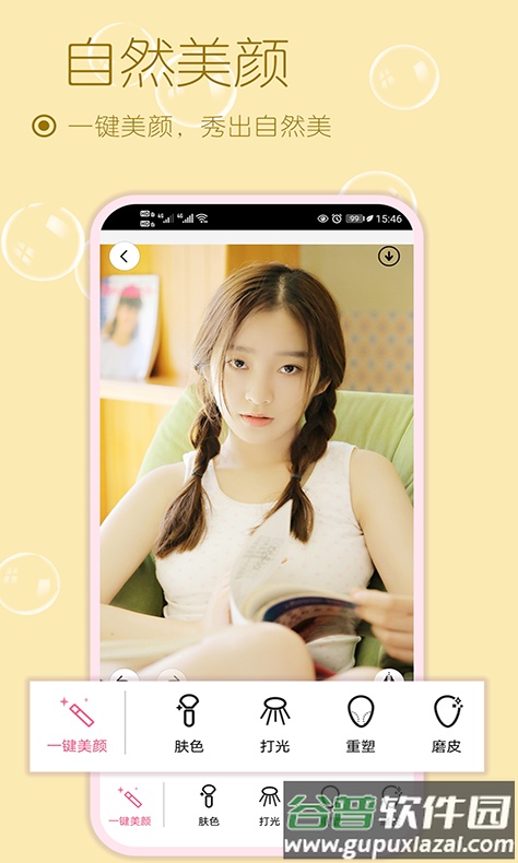 雪伴美颜自拍相机app截图4