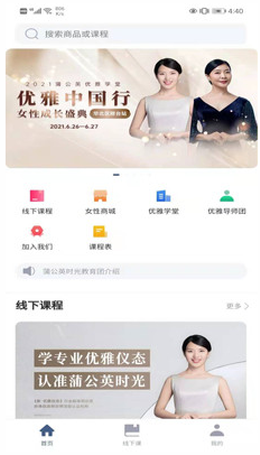 蒲公英时光app截图1