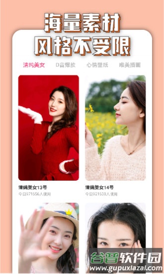 万能美图app截图1