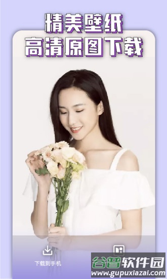 万能美图app截图3