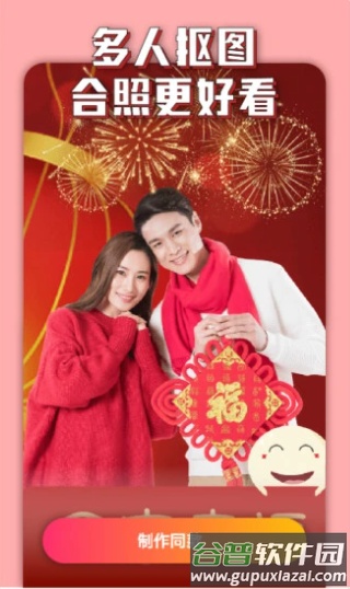 万能美图app截图4