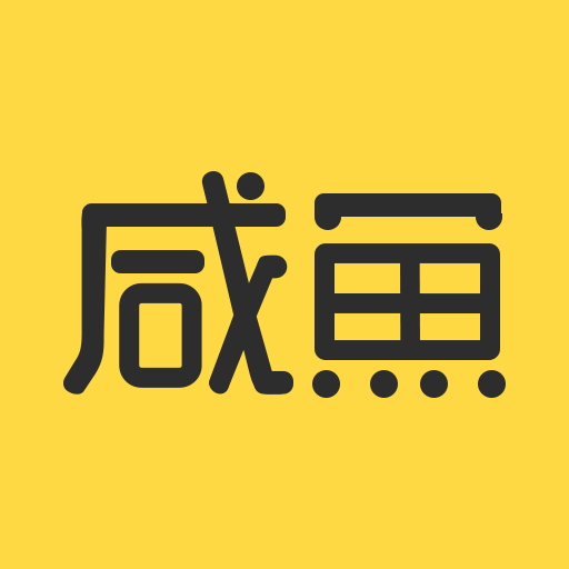 咸鱼优选appv1.0.41