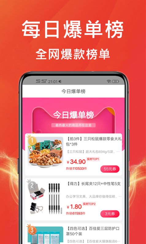 咸鱼优选app截图2