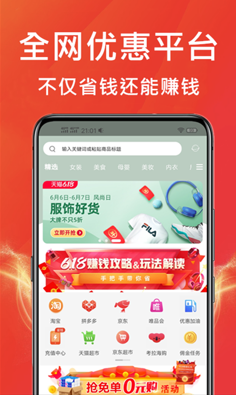 咸鱼优选app截图3