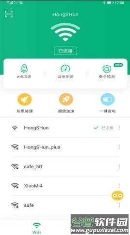 龙腾WiFi助手app截图2