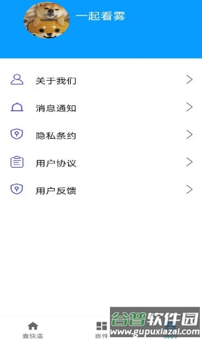 安行快递app截图1