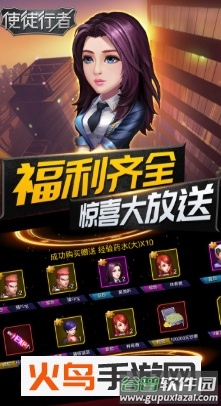 使徒行者最新版截图2