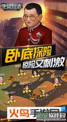 使徒行者最新版截图3