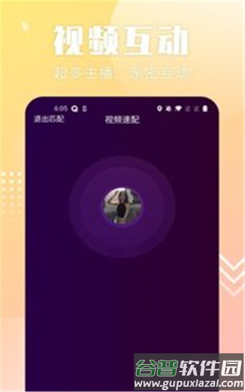 配聊app截图4
