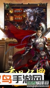 武御三国礼包版截图1