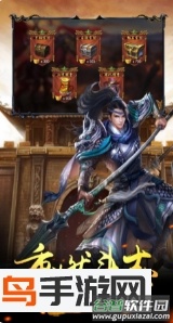 武御三国礼包版截图2