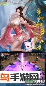 仙楚传免费版截图1