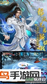 仙楚传免费版截图2