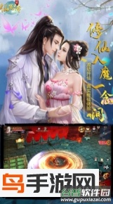 仙楚传免费版截图3